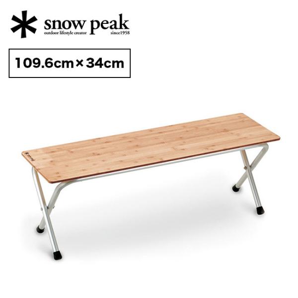 snow peak（スノーピーク） フォールディングシェルフロング竹 LV