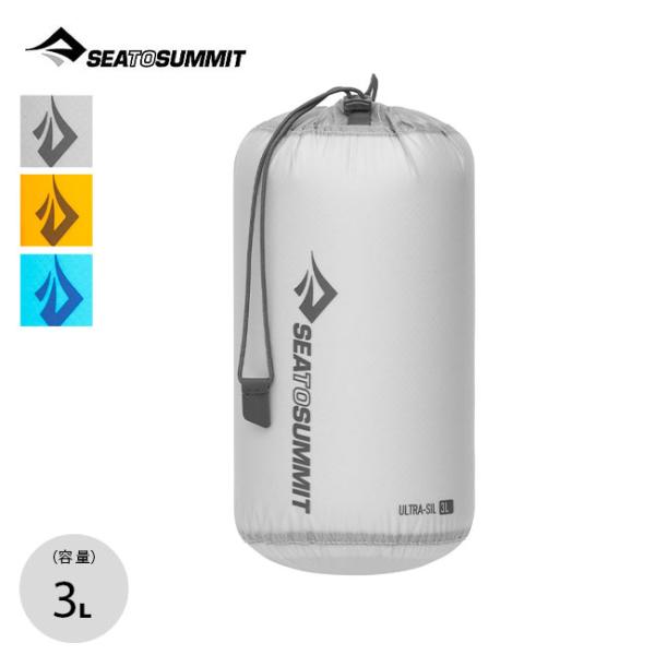 ■ブランド名：SEA TO SUMMIT■商品名：ウルトラシルスタッフサック3L■商品型番：ST83472■カラー：ハイライズ,ジニア,ブルーアトール■サイズ：23.4 x 13.9 x 13.9cm■素材：Bluesign  認証30D ...