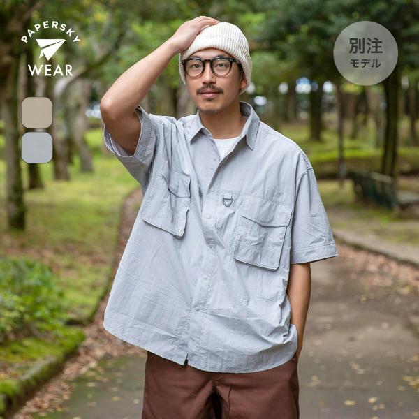 アクティブな日常からタウンユースまで、あらゆる場面で活躍するシャツ。PAPAERSKYのシャツを、普段使いもしやすいソリッドカラーに変えて別注しました。爽やかな印象のライトグレーと、落ち着いた雰囲気のグレージュの2色をご用意しています。強撥...