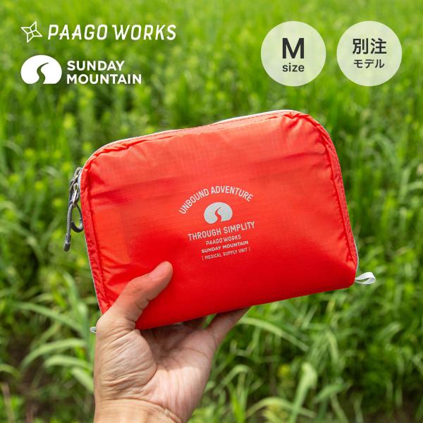 PaaGO WORKS×SUNDAY MOUNTAIN パーゴワークス×サンデーマウンテン マイファーストエイドM コラボ ポーチ 救急セット 常備薬 絆創膏 登山 2026 秋冬