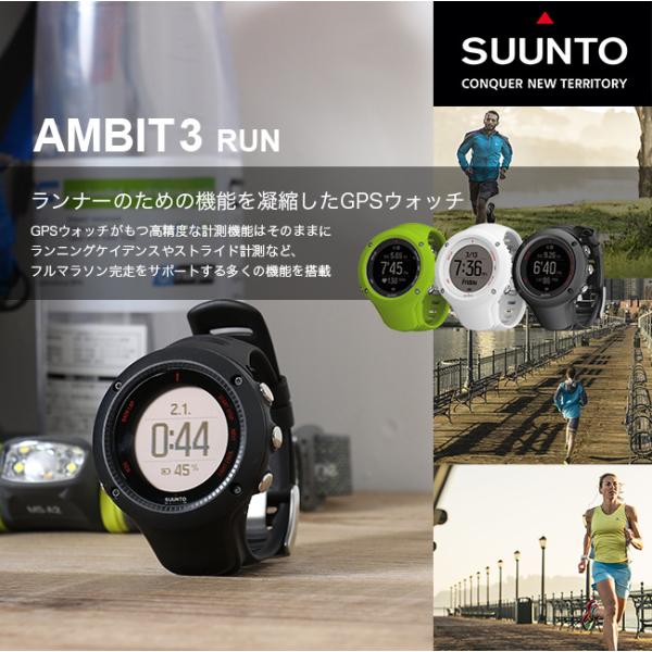 スント アンビット3 ラン 国内正規品 Suunto 腕時計 Gps機能 高度計 コンパス 防水 デイユース アウトドア 登山 ハイキング Buyee Buyee Japanese Proxy Service Buy From Japan Bot Online
