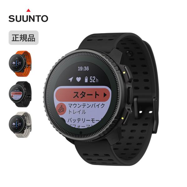 SUUNTO時計 SUUNTO（スント） バーティカル スチール ソーラー 腕時計 スポーツ
