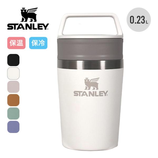 専用、スタンレーマグ2点 STANLEY（スタンレー） 選べる2個セット