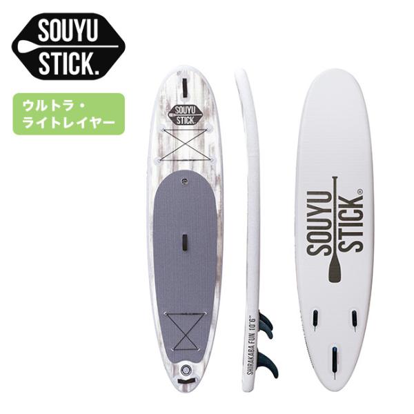 SOUYU STICK SHIRAKABA FLY 10'0/シラカバフライ Amazon | 2022-23 SOUYU STICK SHIRAKABA FLY 10'0/ソーユー