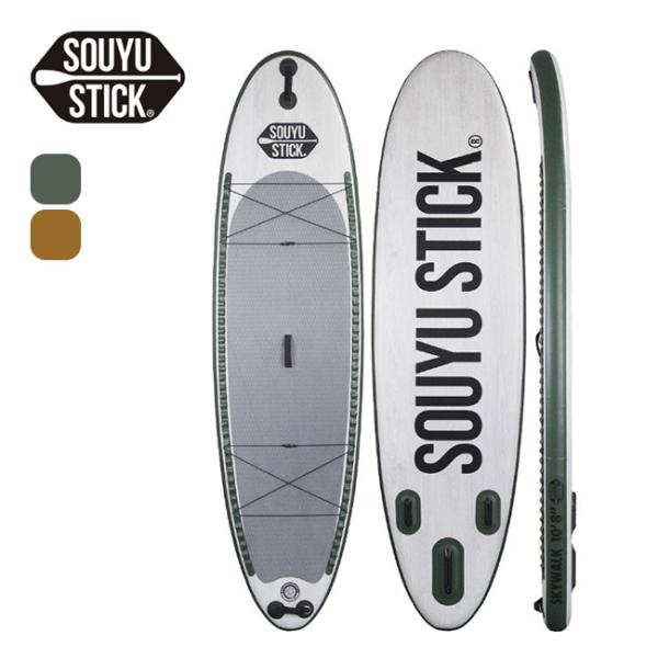 SOUYU STICK ソーユースティック スカイウォーク 10 8 57125002 SKYWALK10 SUP サップ 海 川 湖 魚釣り フィッシング 2026 春夏