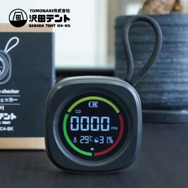 ■ブランド名：沢田テント ■商品名：一酸化炭素濃度チェッカー ブラック ■商品型番：SW-COC4-BK ■カラー：ー ■サイズ：66×66×30mm ■素材：ー ■重量：（約）100g ■生産国：ー ■付属品：充電ケーブル(Type-c)...