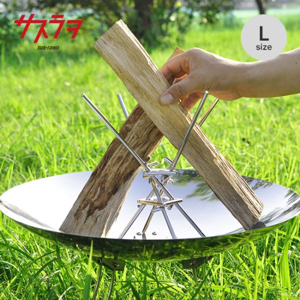 焚火初心者の方や焚き火台をすでにお持ちの方にも、ぜひ一度使ってみてほしいのが makitate L（マキタテ L）です。ステンレスの棒を組み合わせた makitate Lをひねって自立させ、そこに薪を立てかけるだけ。これを使えば、誰でも簡単...