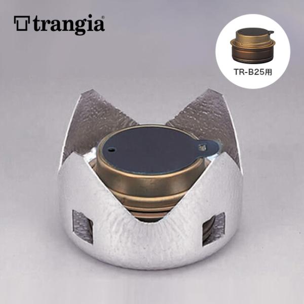 アルコールバーナー本体をゴトクの中央において使用します。アルミ製で熱伝導率が高いため、アルコールバーナーの炎の熱を吸収し、ゴトクに置いたアルコールバーナー本体にこの熱を伝えます。燃焼させるうちにアルコールバーナーの火力が高まる設計です。■ブ...