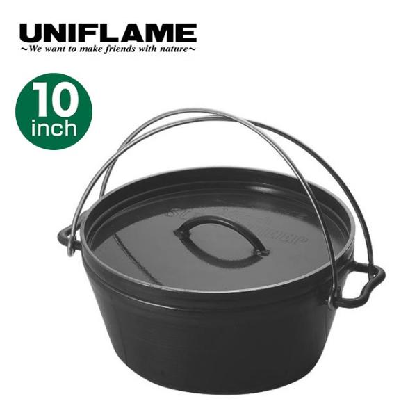 UNIFLAME（ユニフレーム）ダッチオーブン 10インチ