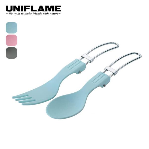■ブランド名：UNIFLAME■商品名：カラカト■カラー：パステルブルー【668825】,パステルピンク【668832】,カーキグリーン【668733】■サイズ：スプーン／（約）16cm（使用時）、（約）9.5cm（収納時）フォーク／（約）...