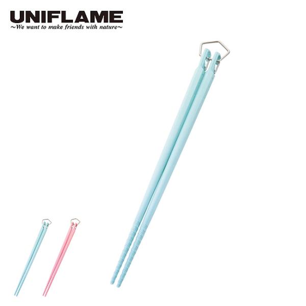 ■ブランド名：UNIFLAME■商品名：カラ箸■商品型番：―■カラー：パステルブルー【666531】,パステルピンク【666555】■サイズ：全長（約）23.4cm■素材：本体／PBT樹脂（ガラス繊維入り）金属部・リング／ステンレス鋼■重量...