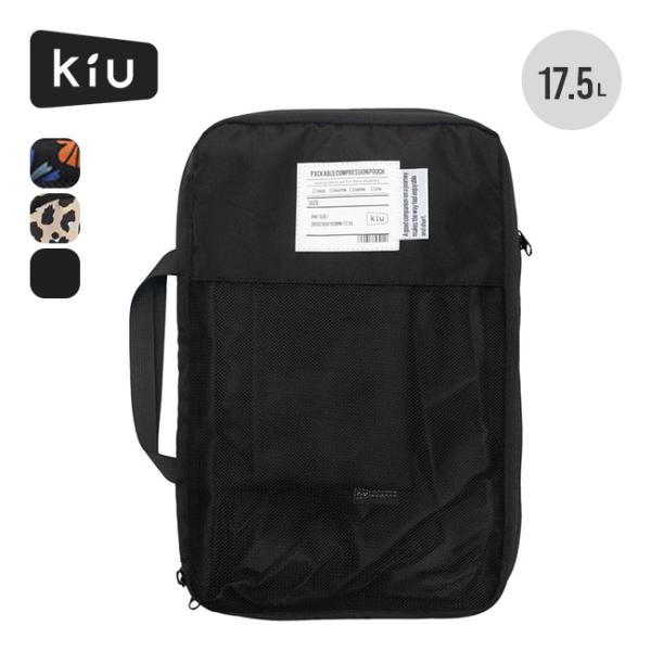 荷物をよりコンパクトに。圧縮できるトラベルポーチ■ブランド名：KiU ■商品名：パッカブルコンプレッションポーチ ■商品型番：― ■カラー：サイケデリックフラワー【K367-169】,カラーレオパード【K367-511】,ブラック【K367...
