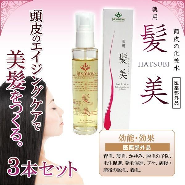 頭皮の化粧水 女性用育毛剤 医薬部外品 髪美 ハツビ 3本セット Jas 1504 0019 Gie Fuwalu 通販 Yahoo ショッピング