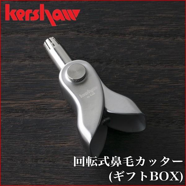 KAI 貝印 カーショー Kershaw 回転式 鼻毛カッター ギフトBOX Amazon.co.jp: 貝印 カーショー(Kershaw) 回転式鼻毛カッター
