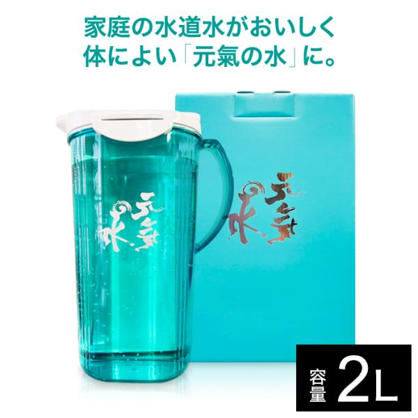 ピッチャー　浄水器　元気の水⭐︎新品未使用⭐︎ ミカ　2L 青　MICA 箱付き ピッチャー浄水器元気の水⭐︎新品未使用⭐︎ ミカ2L 青MICA