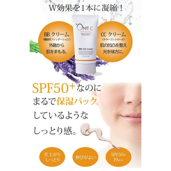 プラワンシー Ccクリーム ファンデーション 40g Spf50 Pa クリーム 紫外線 W効果 天然成分 乾燥 崩れ くすみ ニキビ 肌荒れ 日焼け Buyee Buyee Japanese Proxy Service Buy From Japan Bot Online