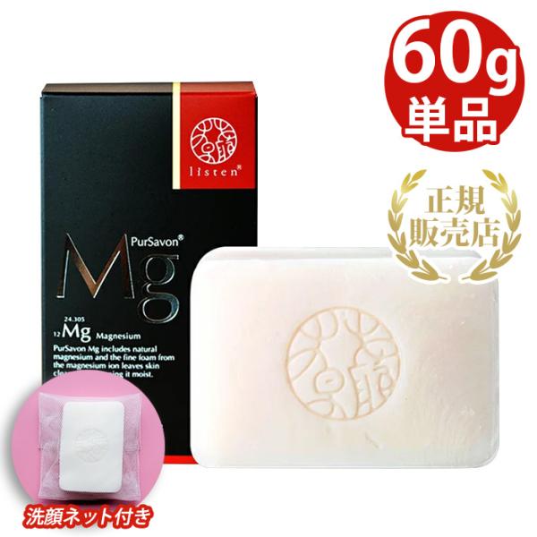 ♥️ピュールサボンMg 6個 ❤️ sundaysundries_ytd-1906-0003-gie