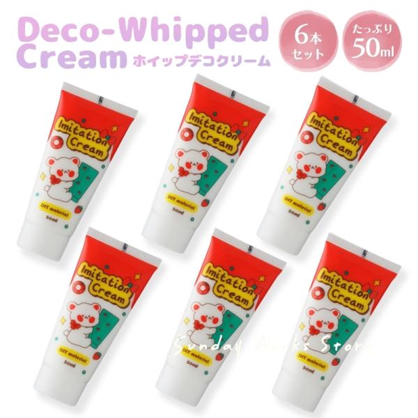 【最短1週間納品】即購入不可 ホイップデコ シールデコオーダー 受付 最短1週間納品】即購入不可 ホイップデコ シールデコオーダー
