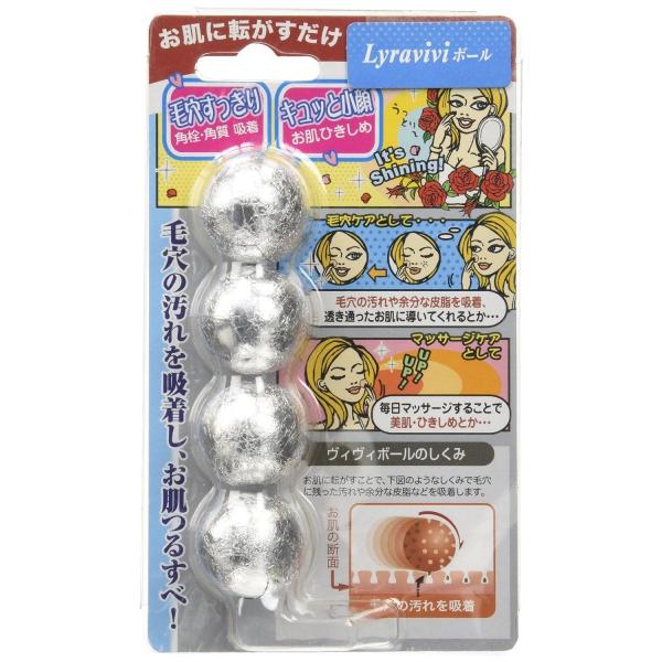 ヴィヴィボールは、カナダの火山石をナノ化し製造した、天然セラミックのスキンケアツールです。化粧品のノリを良くし、お肌のしっとり、つるつる感を実感できます。毛穴のケア（汚れ・皮脂の吸着）を行い美肌に！1日5〜10日程度のマッサージで、お肌を刺...