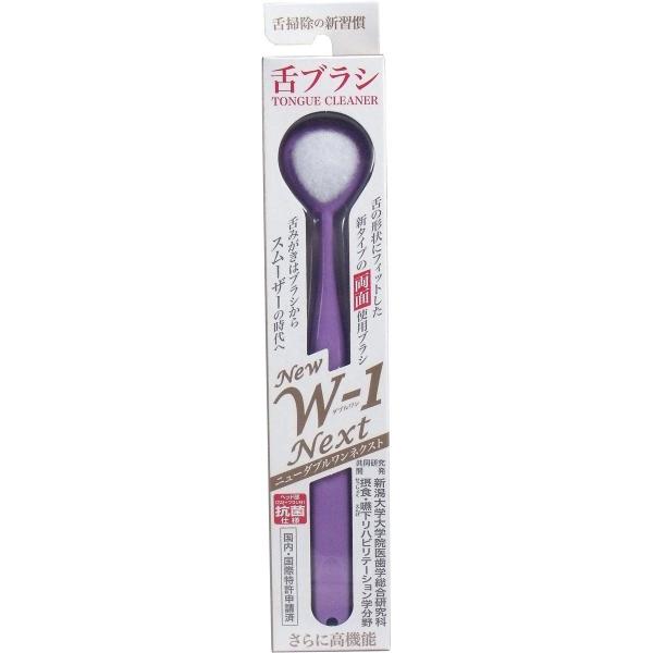 New W-1 Next 舌ブラシ パープル : Sundries - 通販 - Yahoo