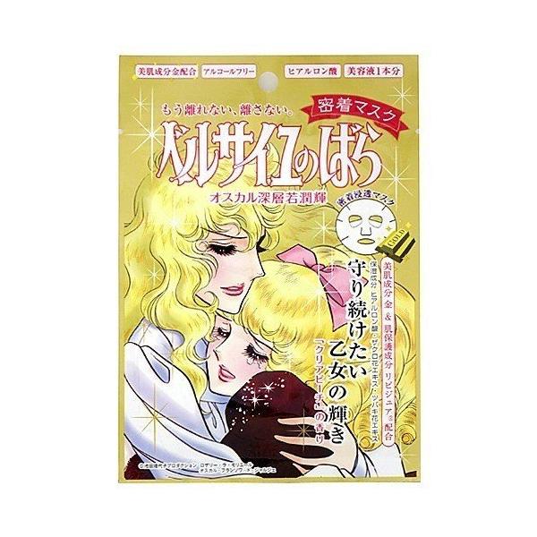 送料無料】ベルサイユのばら 密着マスク オスカル深層若潤輝 クリア