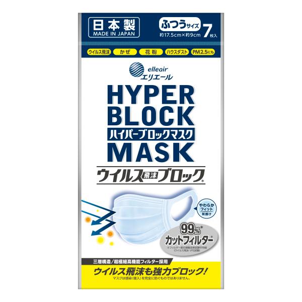 ★KEEP1POINT★バリエール ウイルス対策 マスク 170枚 バリエール 日本製 不織布 使い捨てマスク 個包装 抗ウィルス