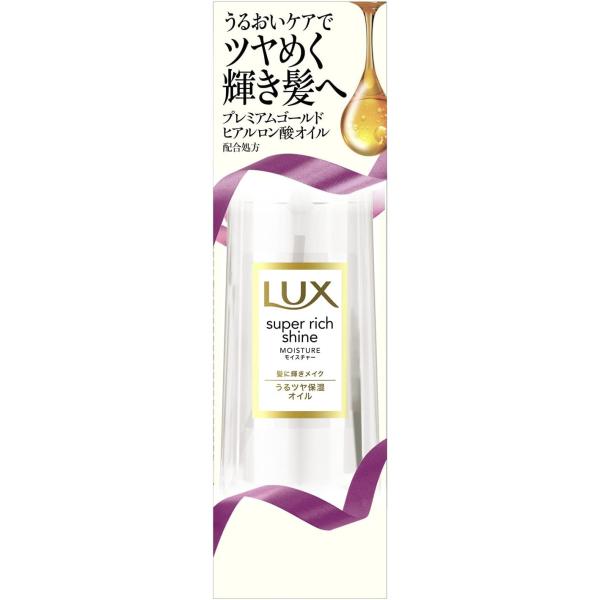 LUX スーパリッチシャイン モイスチャーリッチ保湿オイル ラックス スーパーリッチシャイン モイスチャー リッチ保湿オイル 85ml
