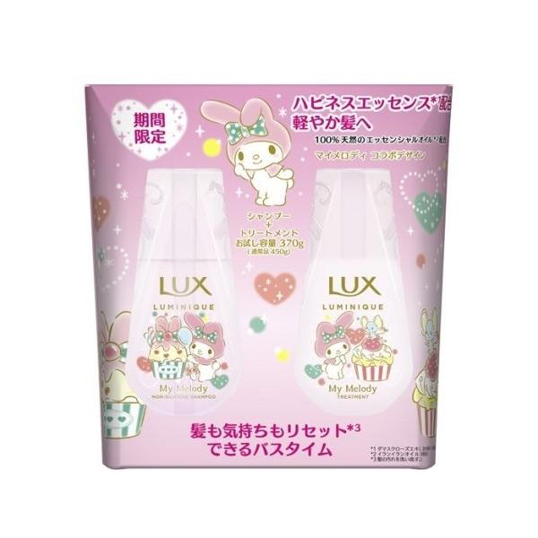 ワケあり】【限定品】LUX ラックス ルミニーク ハピネスブルーム