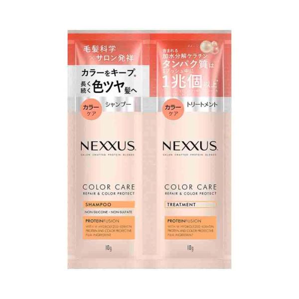 送料無料】ネクサス リペア&カラープロテクト サシェ 10g+10g