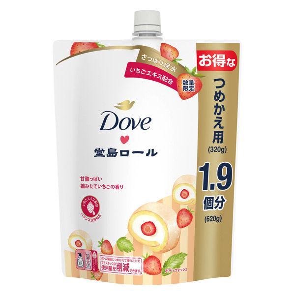 数量限定】ダヴボディ 季節の堂島ロール 甘酸っぱい 摘みたていちごの