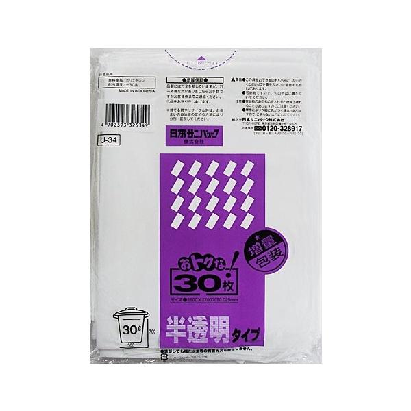 TRIPLE SHUT 30袋入り 日本サニパック おトクなゴミ袋 30L 半透明 30枚入り U34