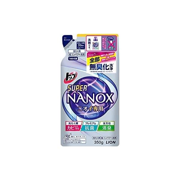 トップ SUPERNANOX ニオイ専用 つめかえ用 350g : Sundries - 通販