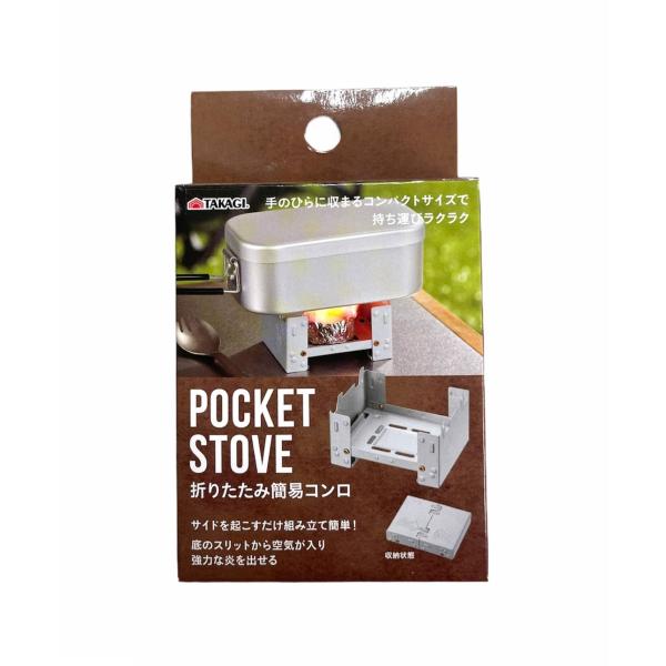 サイドを起こすだけで簡単に組み立てられる、折りたたみ簡易コンロです。底のスリットから空気が入るので、強力な炎を起こせます。手のひらに収まるコンパクトサイズで持ち運びラクラク♪メスティンやフライパン・シェラ簡易コンロとしてご使用いただけます。...