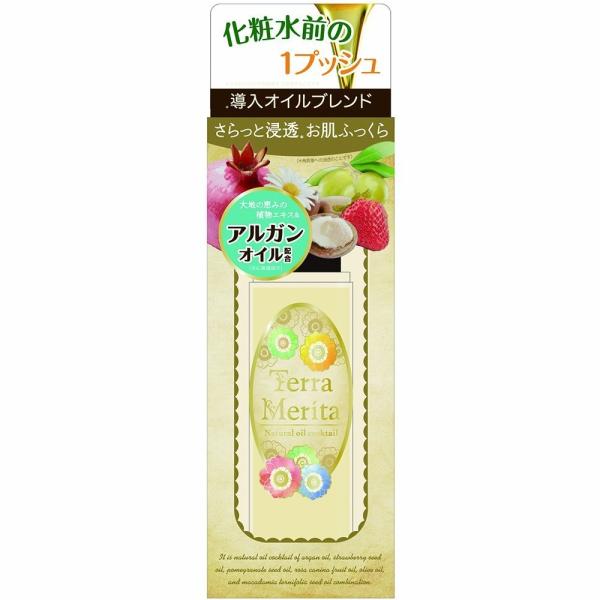 テラメリタ ナチュラルオイルカクテル スキンケアオイル 50ml
