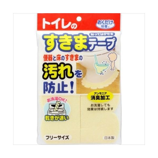 内容量:2枚サイズ(1枚):80*580(mm)便器と床のすきまの汚れを防ぐテープです。便器のサイズに合わせてカットできます。※送料無料商品につき、メール便または郵便での配送となります。ご了承ください。商品代引、お届け時間指定不可となります...