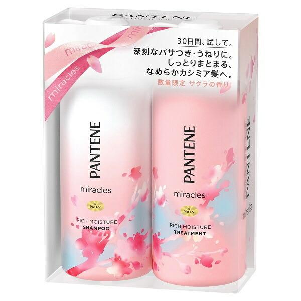 数量限定】パンテーン ミラクルズ リッチモイスチャー シャンプー
