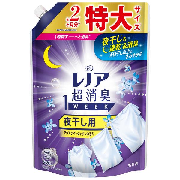 レノア 超消臭 1WEEK 夜干し用 アクアナイトシャボンの香り レノア 超消臭 1WEEK 夜干し用 アクアナイトシャボンの香り