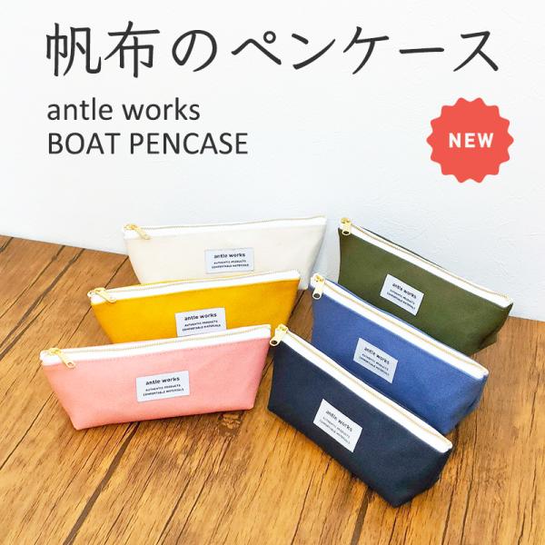 筆箱 おしゃれ 高校生 大容量女子の価格と最安値 おすすめ通販を激安で