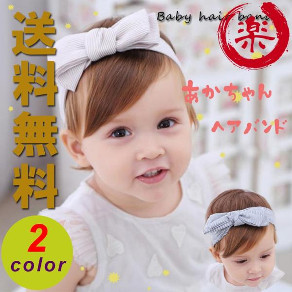 送料無料 ベビー ヘアバンド ヘアカチューム リボン キッズ 赤ちゃん 新生児 記念日 撮影 結婚式 女の子 Buyee Buyee Japanese Proxy Service Buy From Japan Bot Online