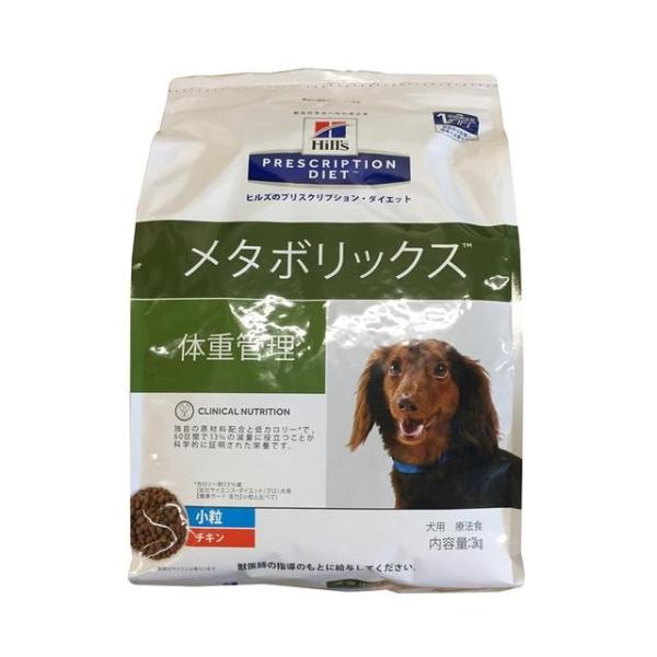ヒルズ プリスクリプション・ダイエット 犬用 メタボリックス 小粒 3kg