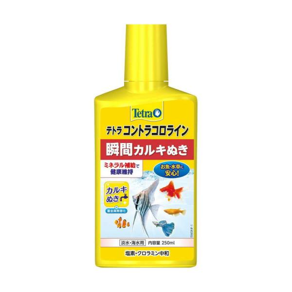 スペクトラムブランズジャパン テトラ コントラコロライン  250ml