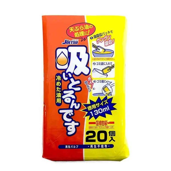 廃油処理剤シリーズ。吸わせるタイプ。冷めた油用。1個で約130mlの油を吸収し簡単に燃えるゴミとして処理。油をグングン吸収して、簡単に燃えるごみとして処理できます。容量に応じて使う個数を選べて便利。［使用方法］天ぷら油やフライパンや鍋などの...
