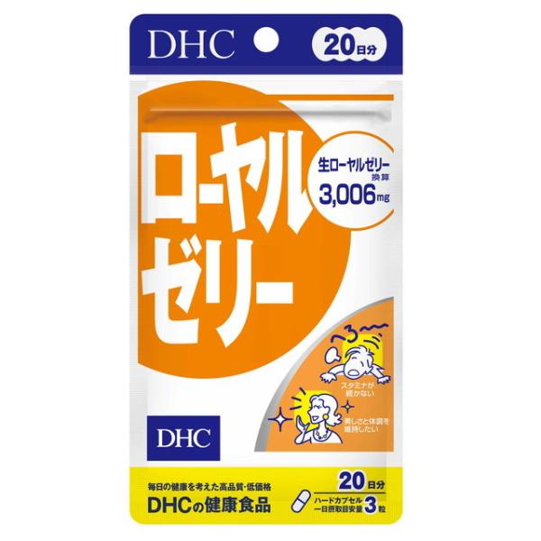 ◇DHC ローヤルゼリー 20日分 60粒【3個セット】 サンドラッグe-shop ...