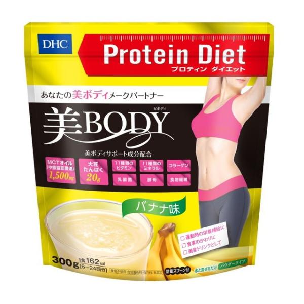 ◆DHC プロテインダイエット 美Body バナナ味 300g