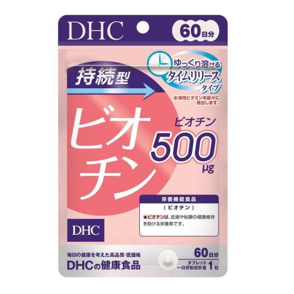 DHC 60日分 持続型 ビオチン 60粒 2個セット メール便送料無料