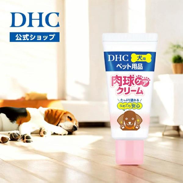 なめてもOK！天然由来のうるおい保護成分配合のクリームで、しっとりぷるぷるの肉球を守ります。