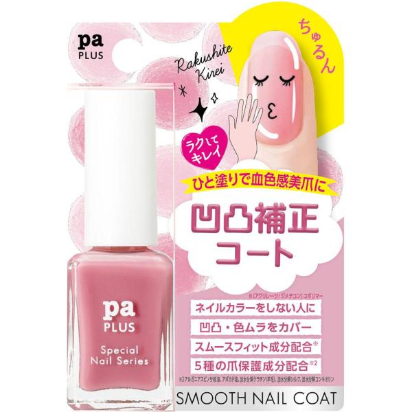 ひと塗りで爪の凹凸や色ムラをカバーし、自然な美爪にするネイルコートです。