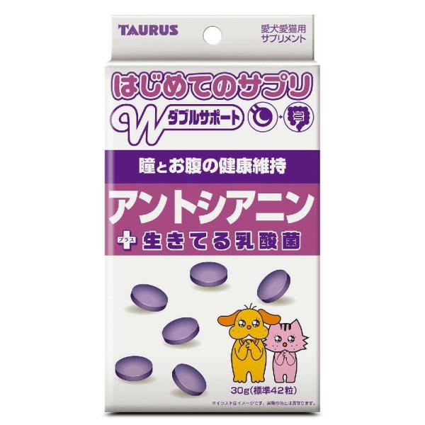 サプリをこれから始める方に。眼とお腹を同時にサポートします。