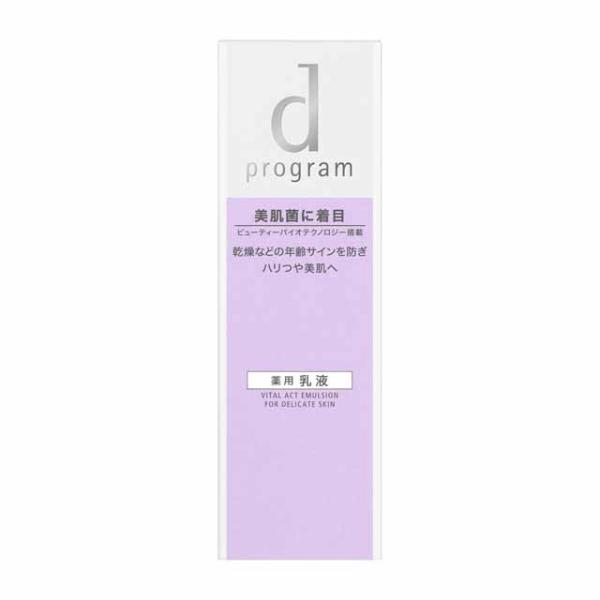 ポイント15倍】【医薬部外品】【アウトレット！】資生堂 d プログラム