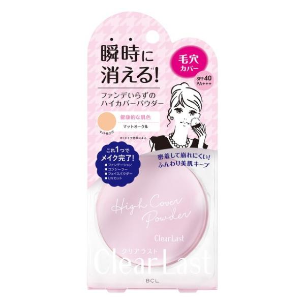 ＜ファンデいらずのハイカバーパウダー＞SPF40 PA+++　☆健康的な肌色　マットオークルこれ1つでメイク完了！■ ファンデーション　■ コンシーラー　■ フェイスパウダー　■ UVカット●毛穴・凹凸フラット…8種のマイクロ微細パウダー●...